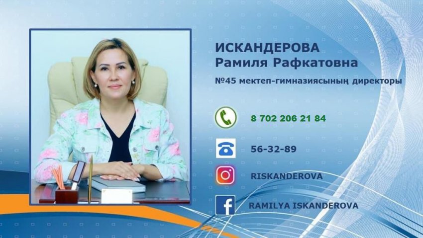 Хабарландыру!