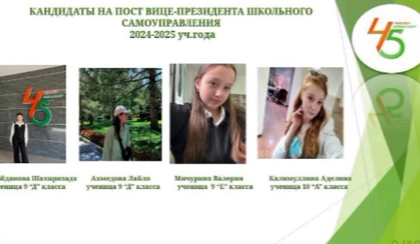 МЕКТЕП ПАРЛАМЕНТІНІҢ ЖҰМЫСЫ