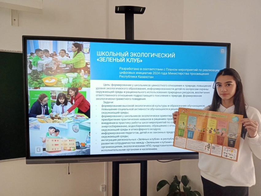 "ЖАСЫЛ КЛУБ" ҮЙІРМЕСІНІҢ ЖҰМЫСЫ
