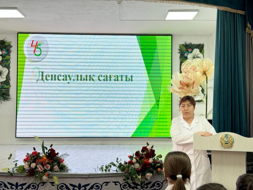 Денсаулық сағаты