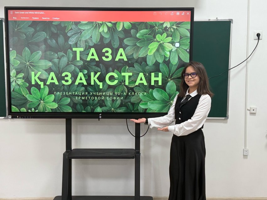 "ТАЗА ҚАЗАҚСТАН" АКЦИЯСЫ