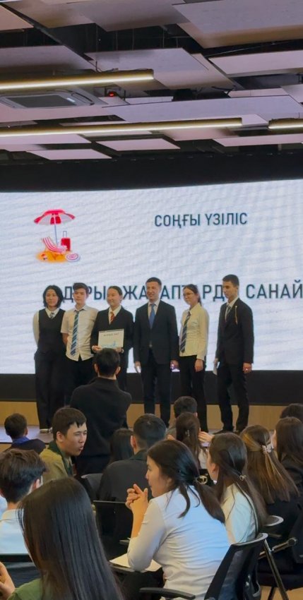 ҚАЛАЛЫҚ ИНТЕЛЛЕКТУАЛДЫ КВИЗ
